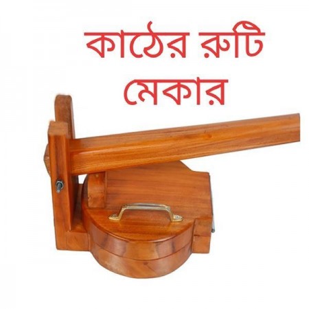 Ruti Maker – Wooden (Round)